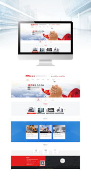 工業類網頁設計與制作 融合專業形象與用戶體驗