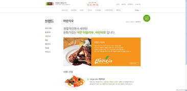 韓國ECMD食品企業官網 以清爽曲線與童趣界面，打造寓教于食的數字體驗