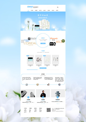 妝點視界，觸手可及 打造卓越化妝品產品網頁的設計藝術